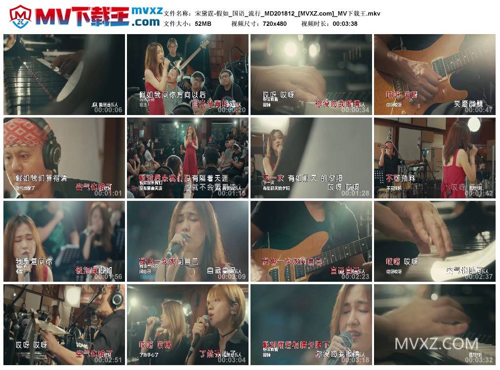 宋黛霆-假如_国语_流行_MD201812